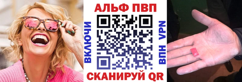 Альфа ПВП Соль Махачкала