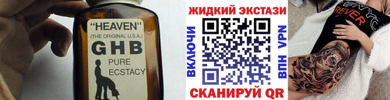 наркошоп  Махачкала  БУТИРАТ GHB 