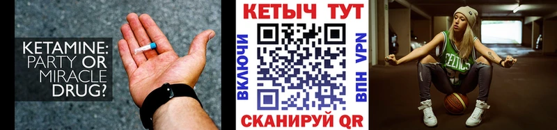 Кетамин ketamine  Махачкала 