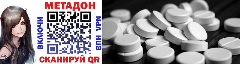 МЕТАДОН methadone  продажа наркотиков  mega как зайти  Махачкала 